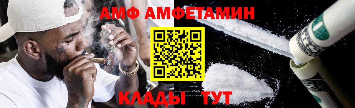Амфетамин Premium Верхняя Пышма
