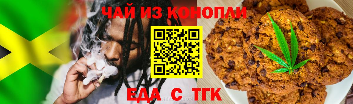 Верхняя Пышма  Еда ТГК марихуана  Вход с VPN 