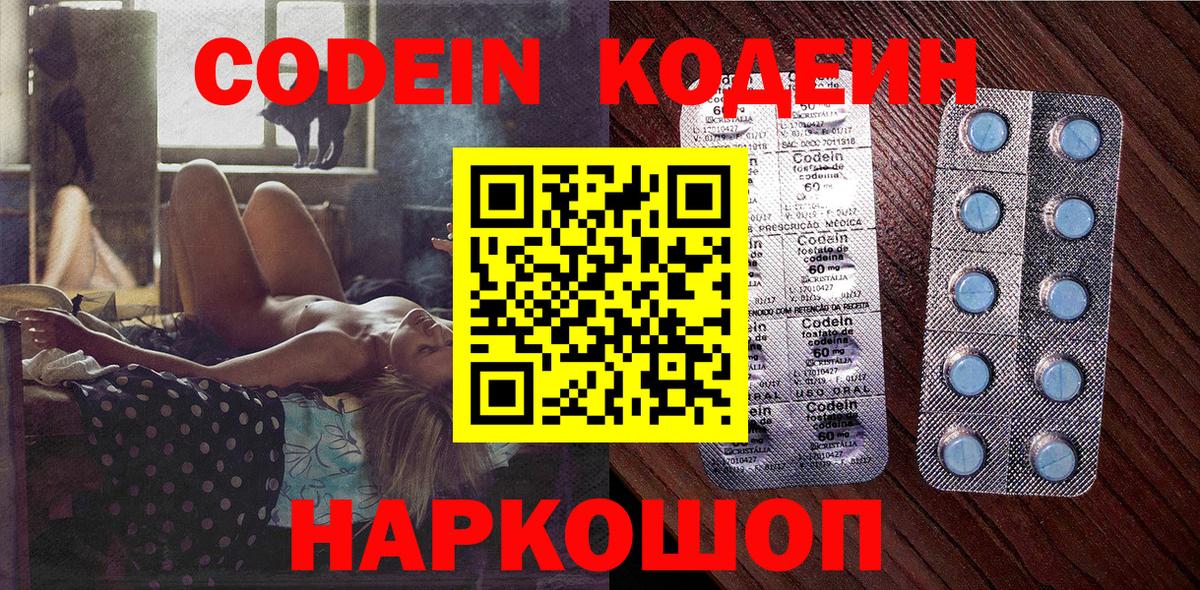 Кодеиновый сироп Lean напиток Lean (лин)  Вход с VPN  Верхняя Пышма 