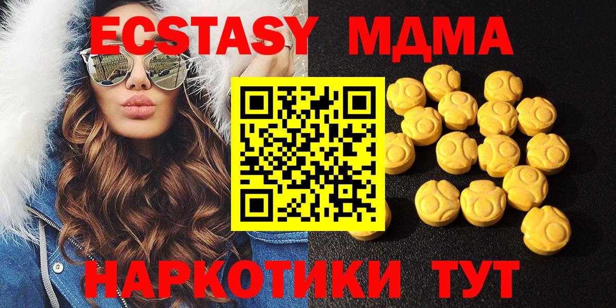 Ecstasy 280мг Верхняя Пышма