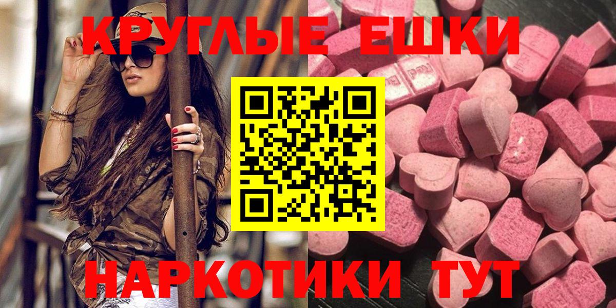 Экстази mix  Вход с VPN  Верхняя Пышма  Экстази  ЭКСТАЗИ таблы 