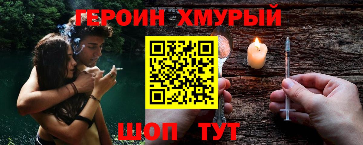 Верхняя Пышма  ГЕРОИН  Вход с VPN  ГЕРОИН Heroin 