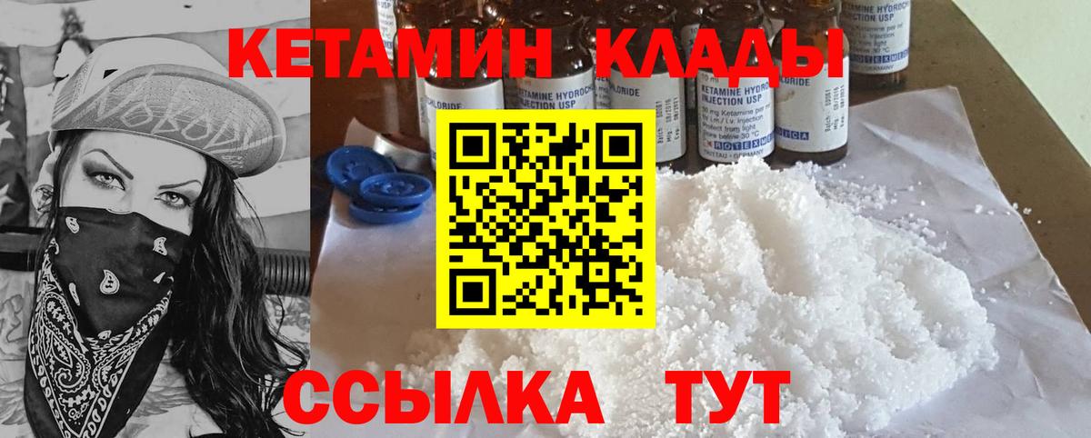 Кетамин ketamine  КЕТАМИН ketamine  Верхняя Пышма  Вход с VPN 
