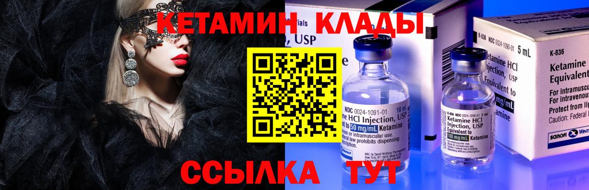 Кетамин ketamine Верхняя Пышма