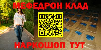 мефедрон VHQ Аргун