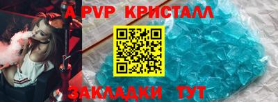 альфа пвп VHQ Апрелевка