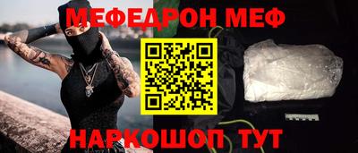 мефедрон VHQ Аргун