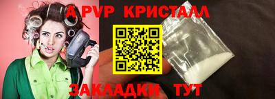 альфа пвп Апшеронск