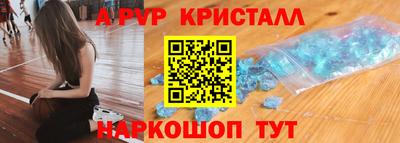 альфа пвп VHQ Апрелевка