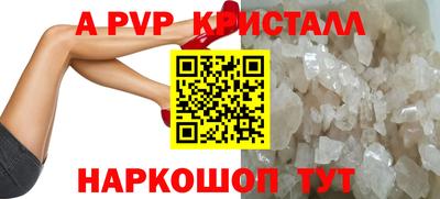 альфа пвп Апшеронск