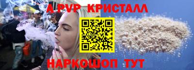 альфа пвп VHQ Апрелевка