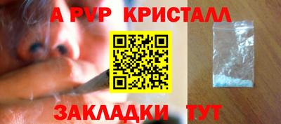 альфа пвп Апшеронск