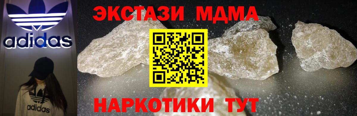 Верхняя Пышма  MDMA  Вход с VPN  MDMA молли 
