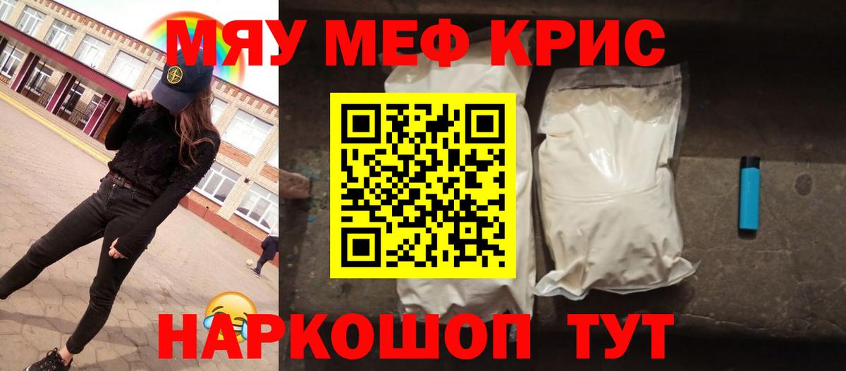 Меф мяу мяу мука Верхняя Пышма