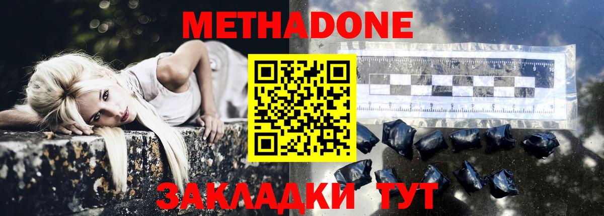 Верхняя Пышма  МЕТАДОН VHQ  МЕТАДОН кристалл  ссылка на мегу ссылки  Вход с VPN 