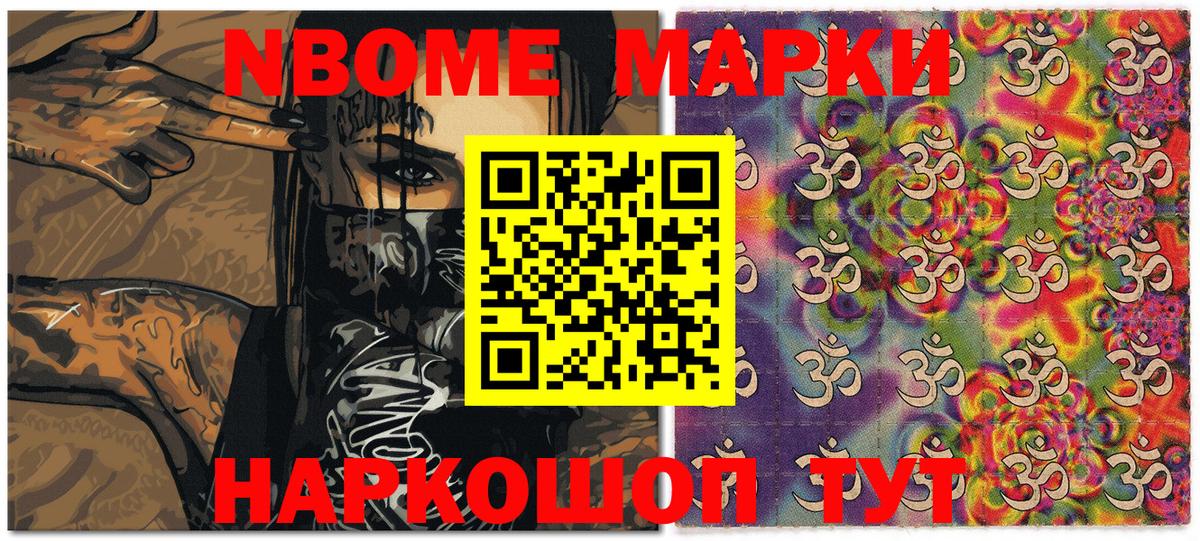 Марки N-bome 1,5мг  Вход с VPN  Марки 25I-NBOMe  Марки N-bome 1,5мг  Верхняя Пышма 